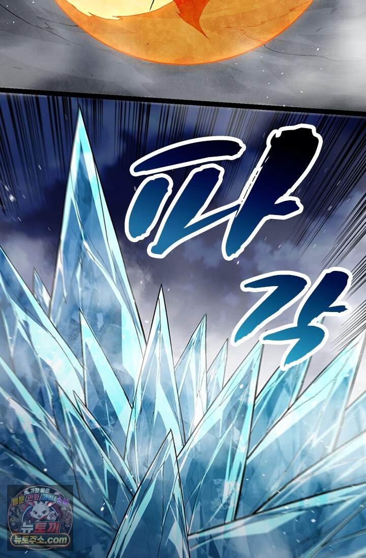 S급 나무로 레벨업 249화 27