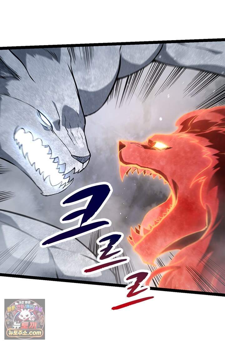 S급 나무로 레벨업 249화 29