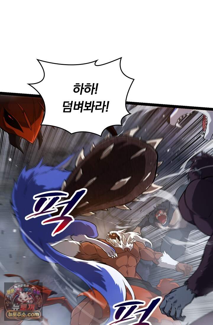 S급 나무로 레벨업 249화 30