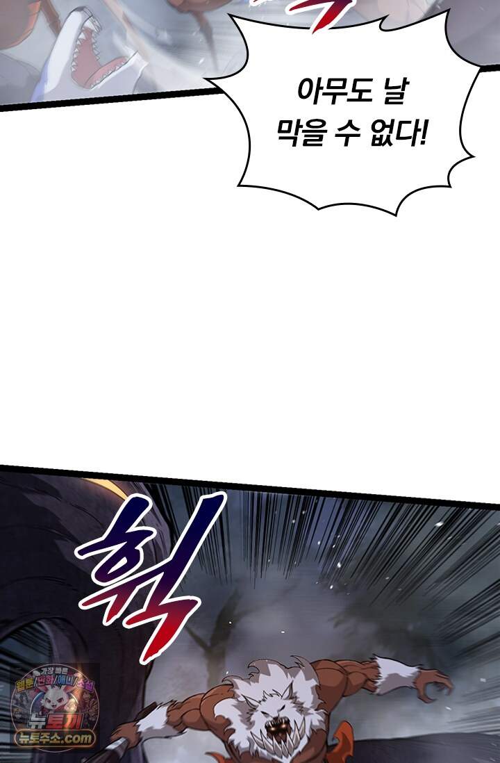 S급 나무로 레벨업 249화 31