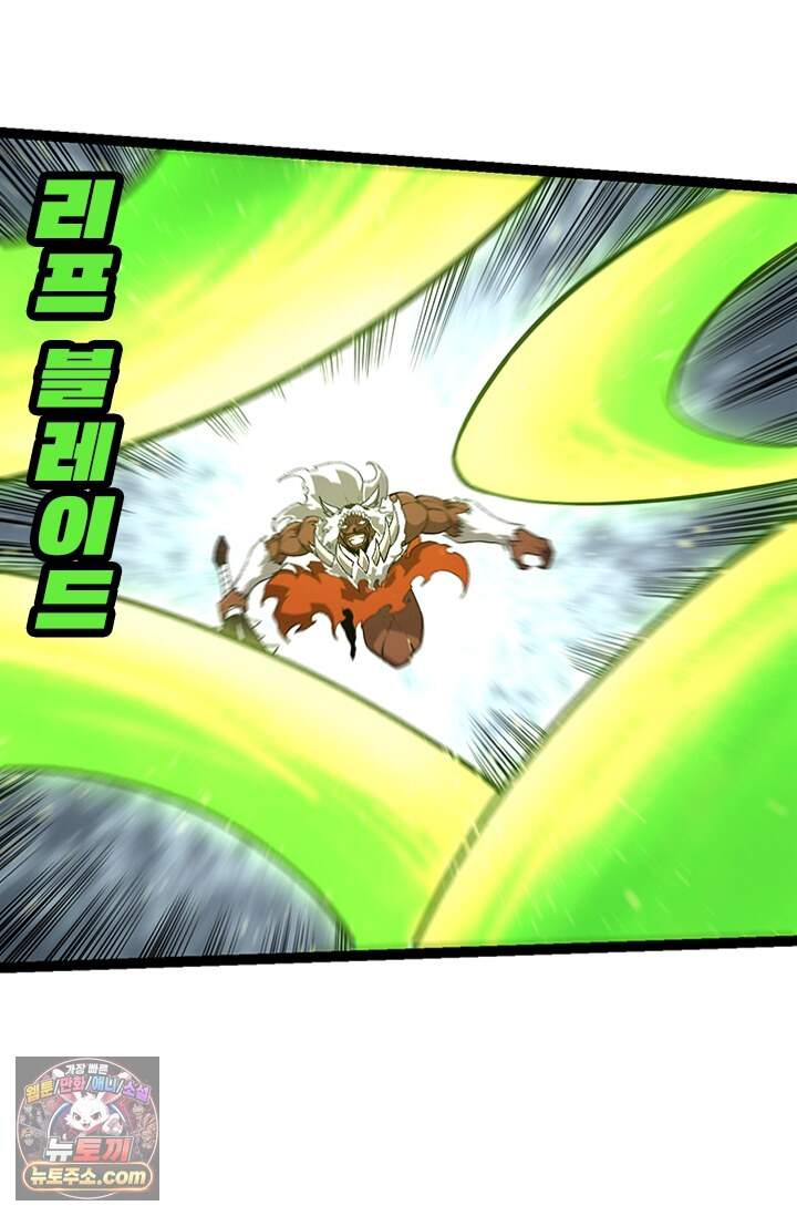 S급 나무로 레벨업 249화 34