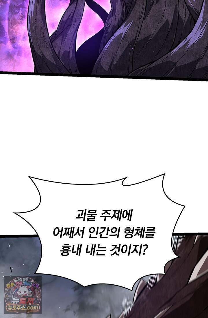 S급 나무로 레벨업 249화 38