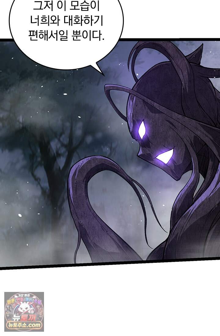S급 나무로 레벨업 249화 40