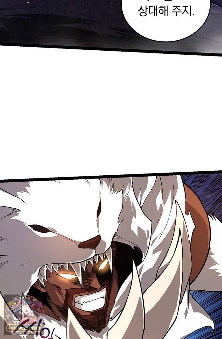 S급 나무로 레벨업 249화 42