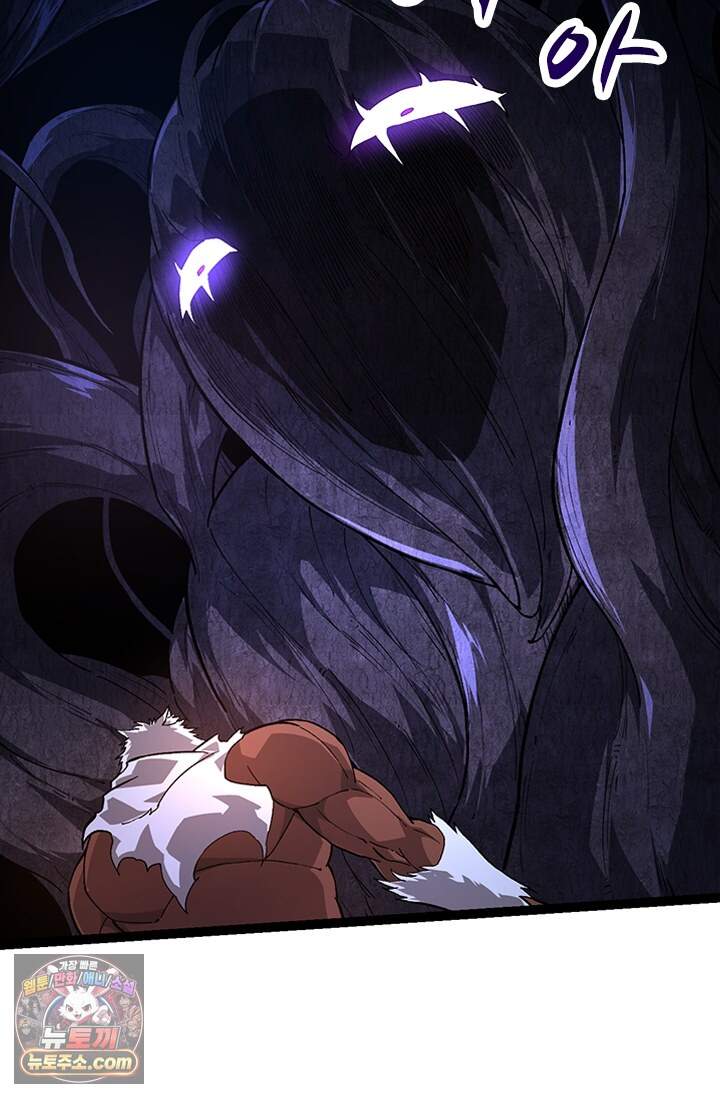 S급 나무로 레벨업 249화 44