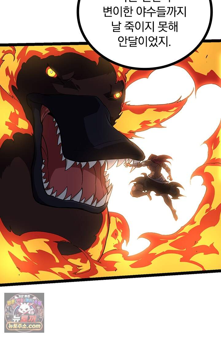 S급 나무로 레벨업 249화 49