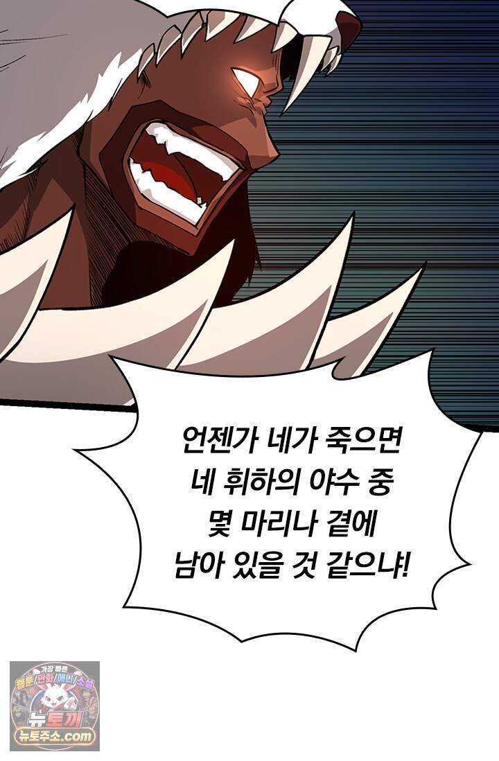 S급 나무로 레벨업 249화 52