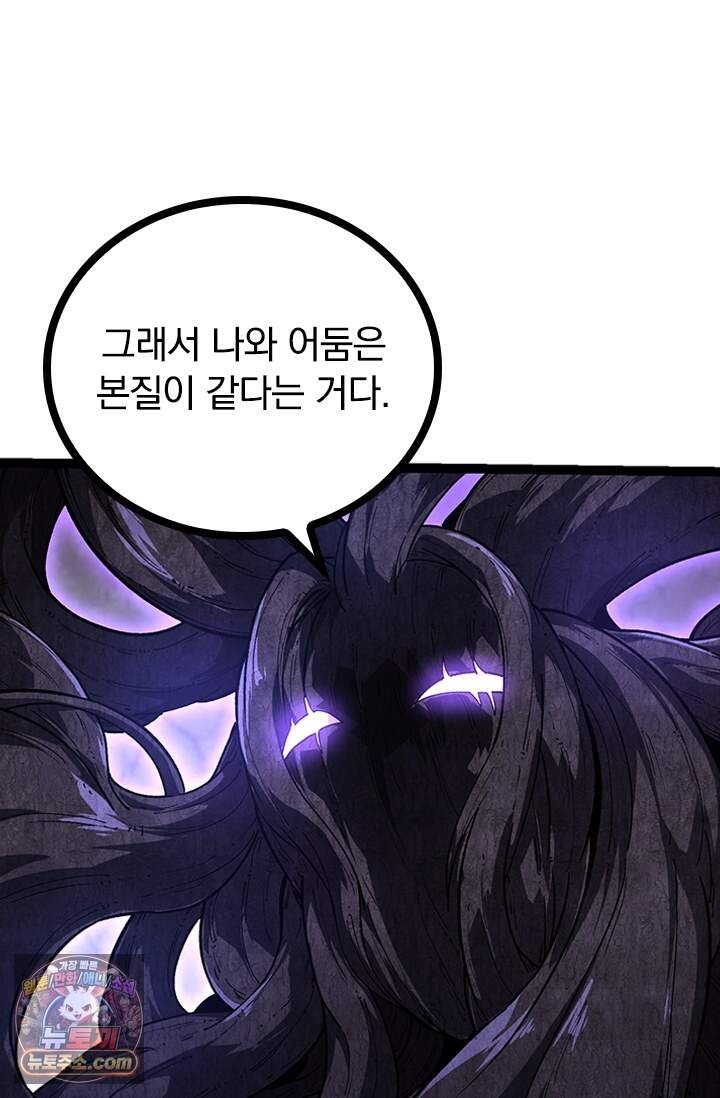 S급 나무로 레벨업 249화 53