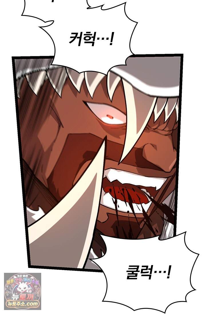 S급 나무로 레벨업 249화 56