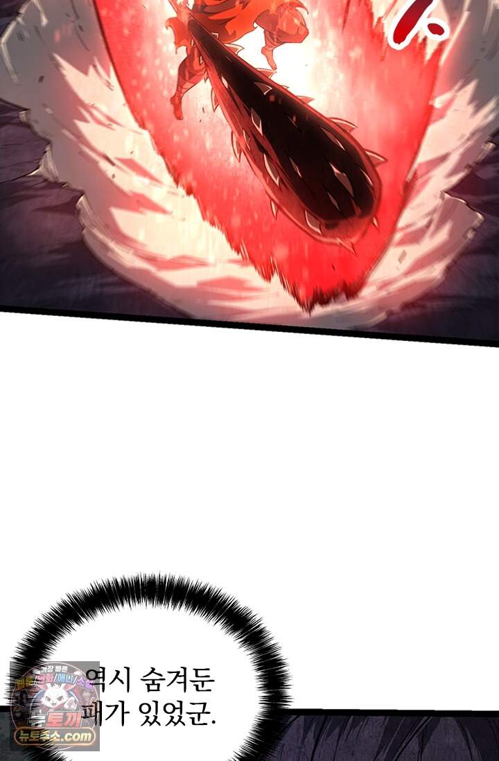 S급 나무로 레벨업 249화 60