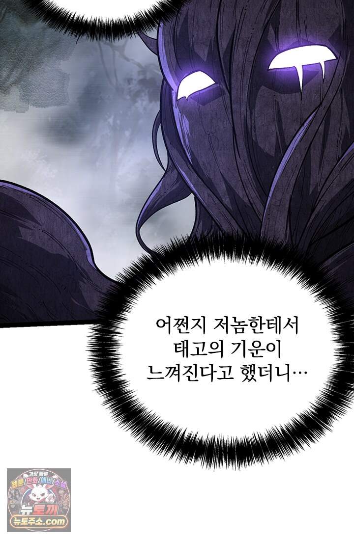 S급 나무로 레벨업 249화 61
