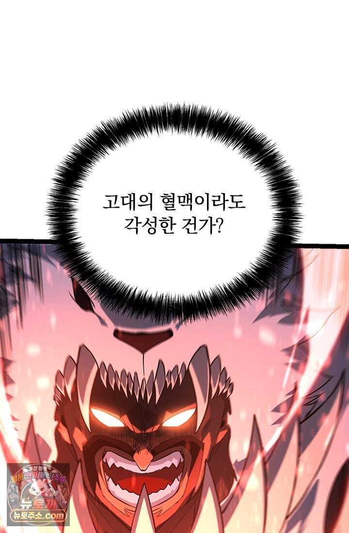 S급 나무로 레벨업 249화 62