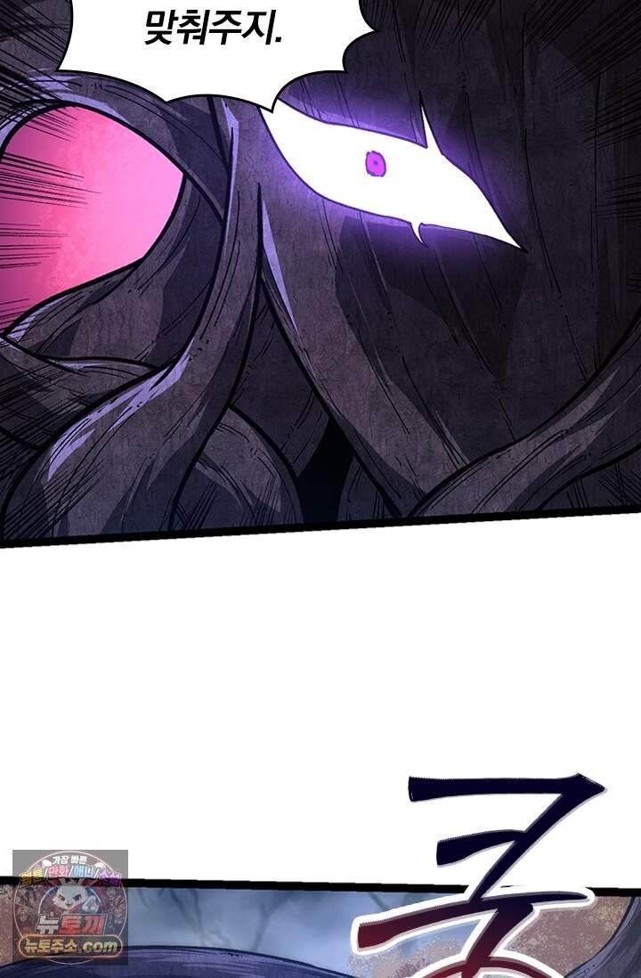 S급 나무로 레벨업 249화 65