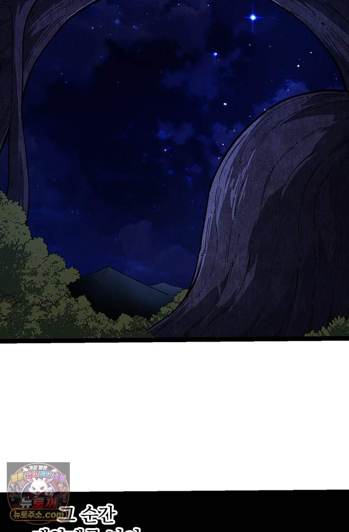 S급 나무로 레벨업 249화 67