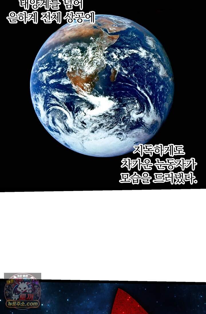 S급 나무로 레벨업 249화 68