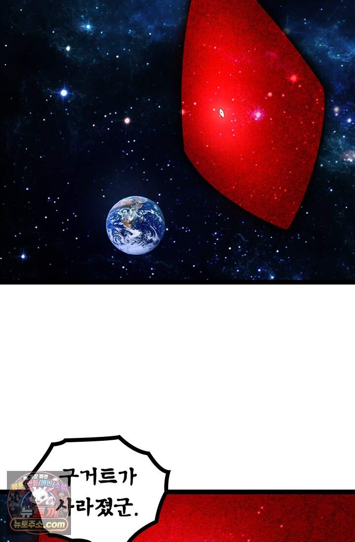S급 나무로 레벨업 249화 69