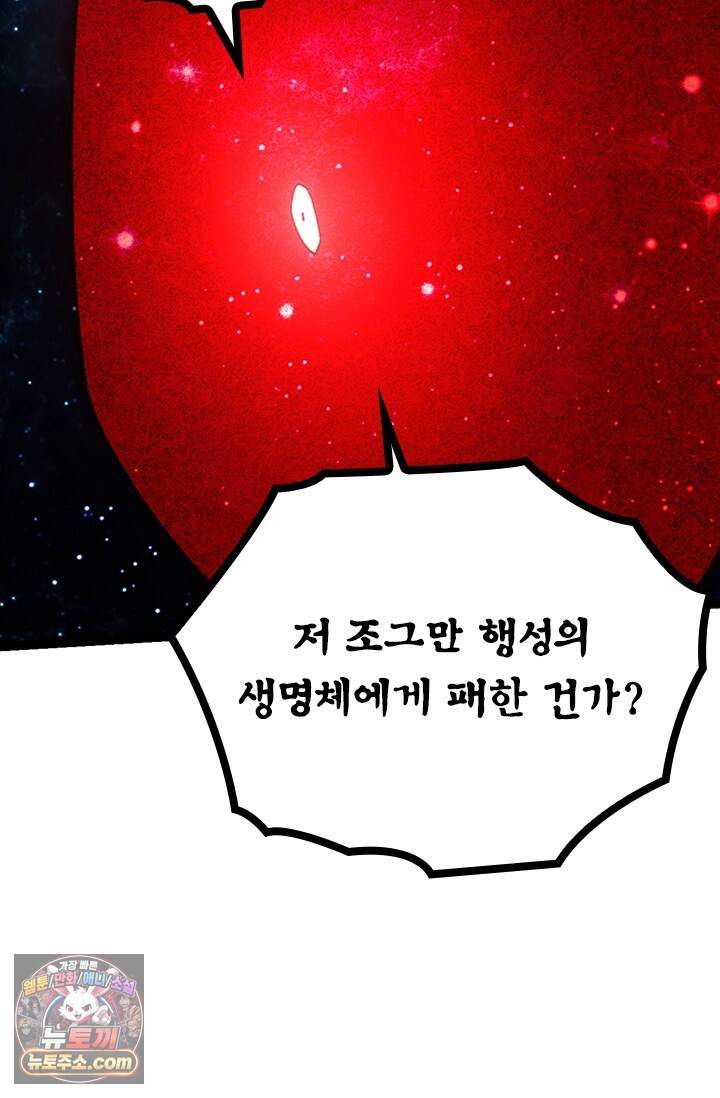 S급 나무로 레벨업 249화 70