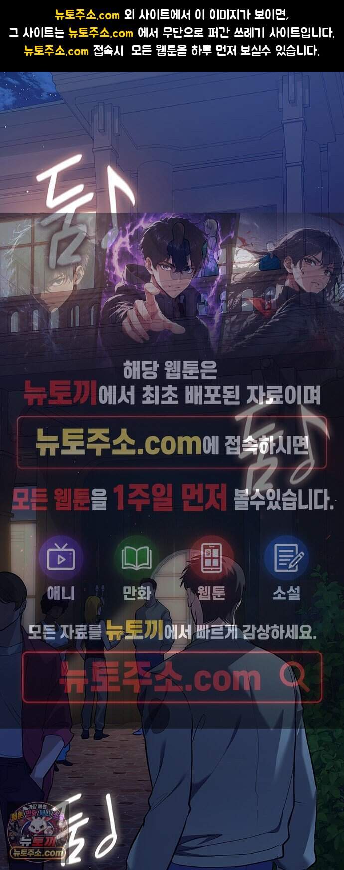 와인의 신 6화 유기농 농법? 1