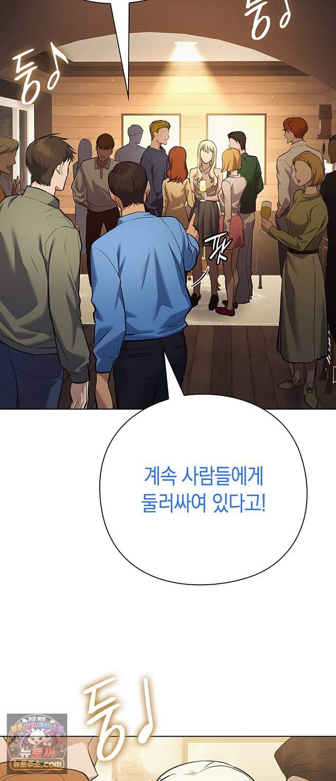 와인의 신 6화 유기농 농법? 6