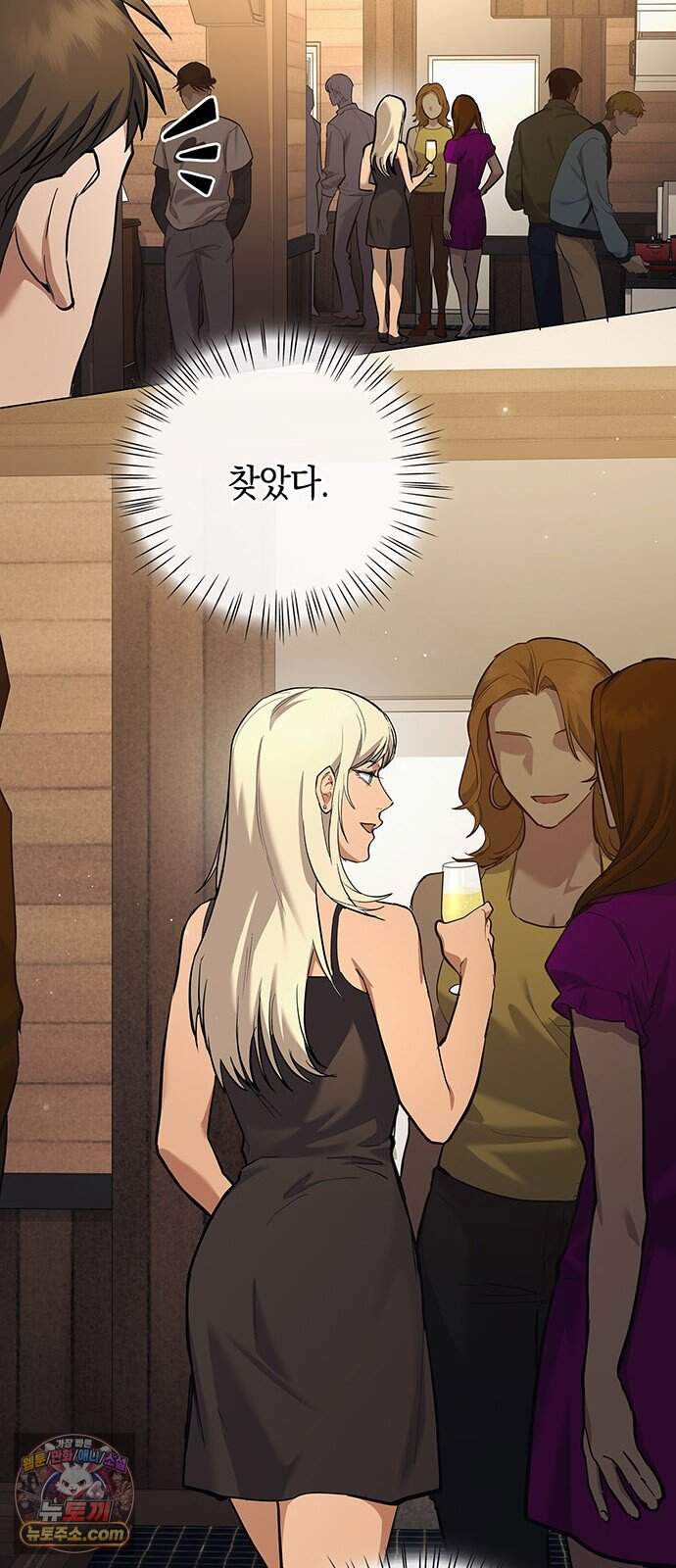 와인의 신 6화 유기농 농법? 10