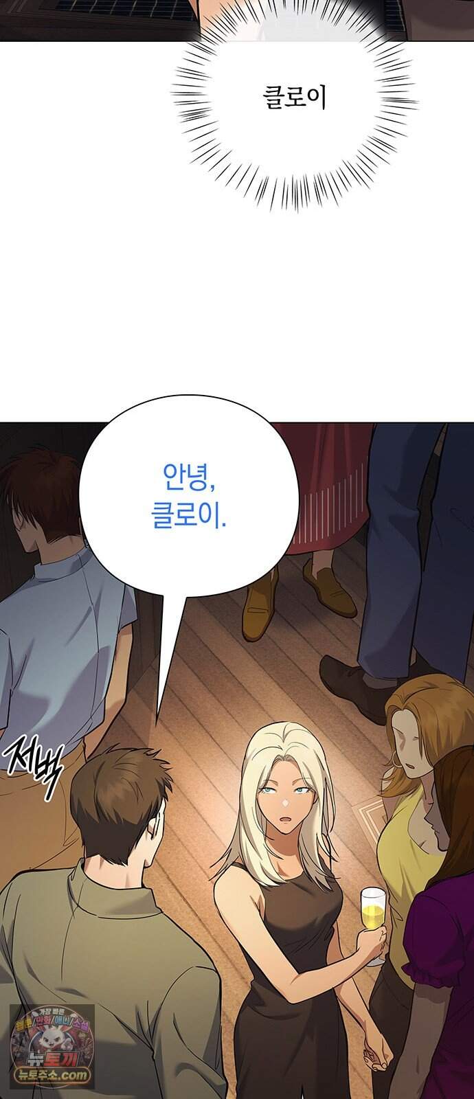 와인의 신 6화 유기농 농법? 11