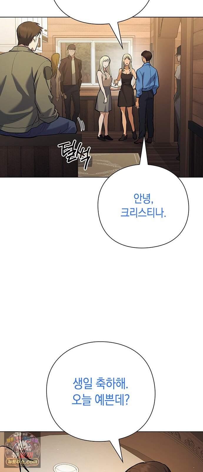 와인의 신 6화 유기농 농법? 21