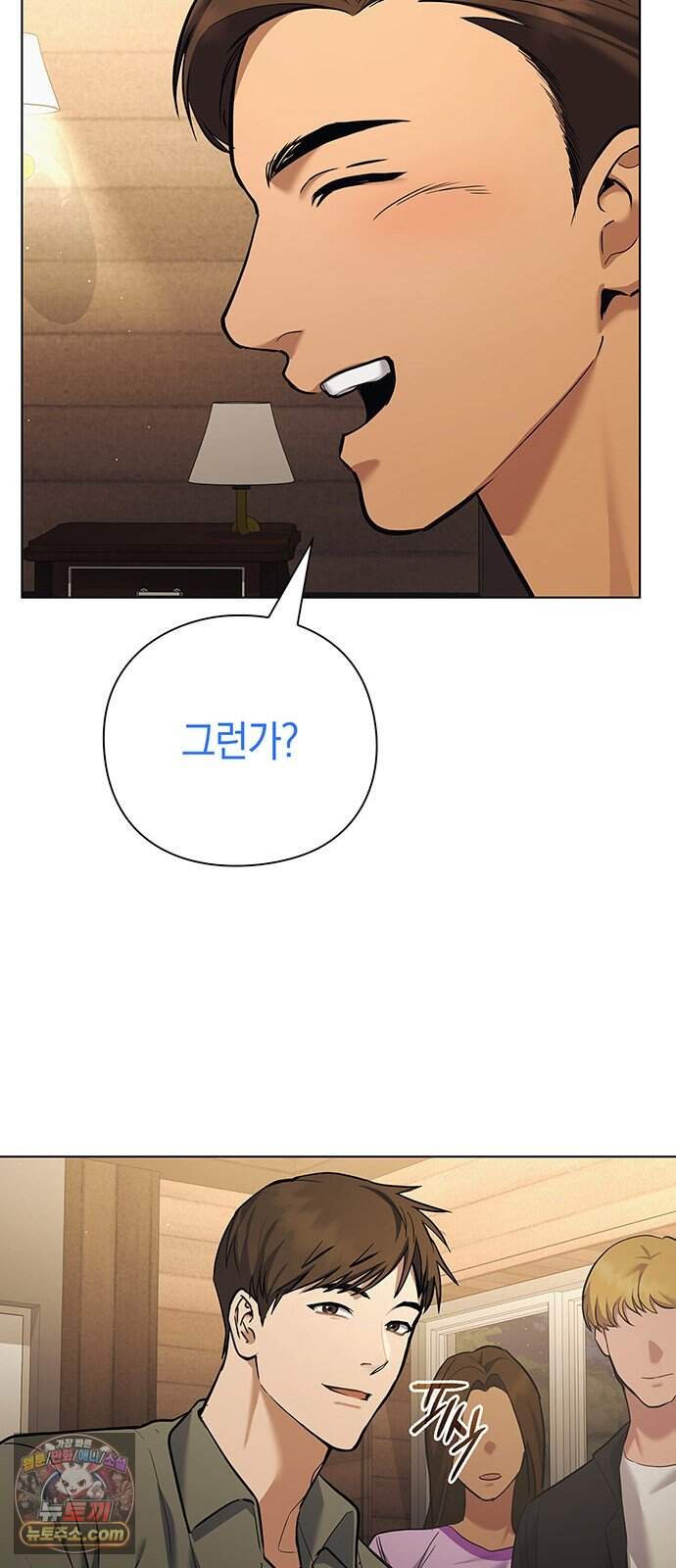 와인의 신 6화 유기농 농법? 23