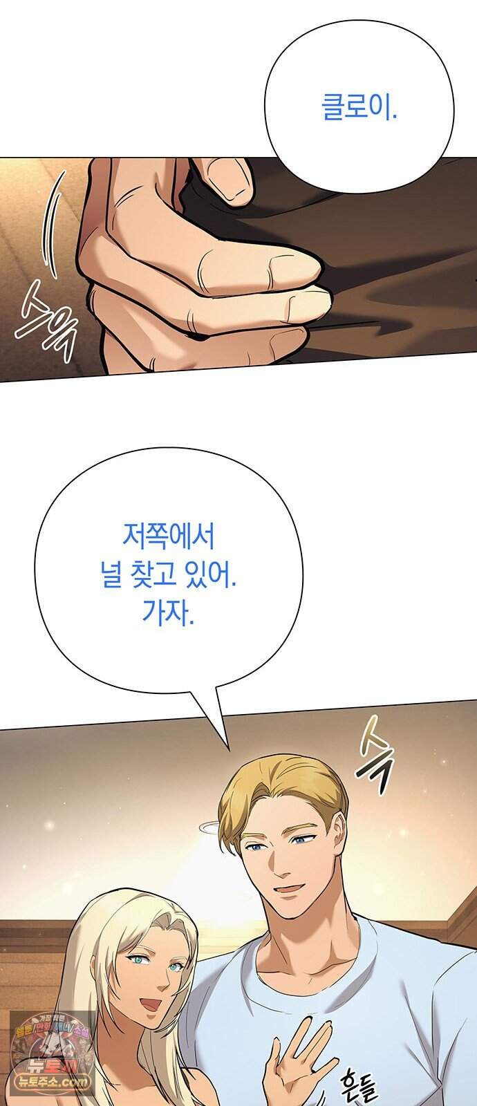 와인의 신 6화 유기농 농법? 25