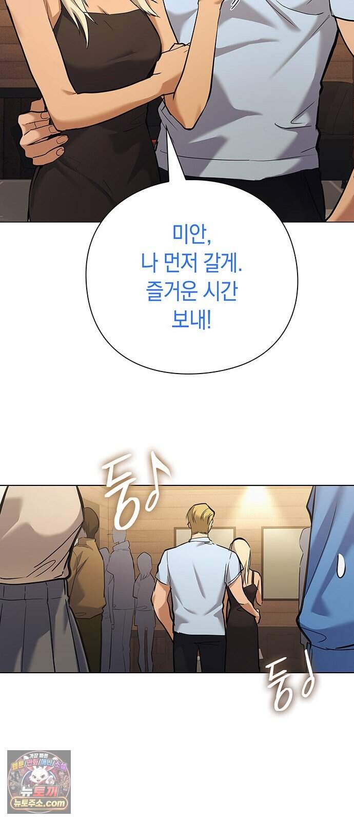 와인의 신 6화 유기농 농법? 26