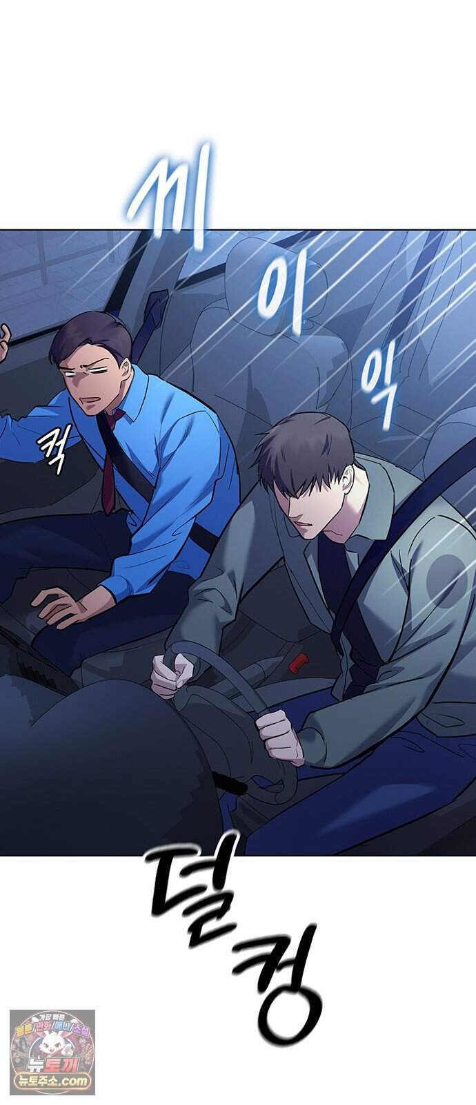 와인의 신 6화 유기농 농법? 50