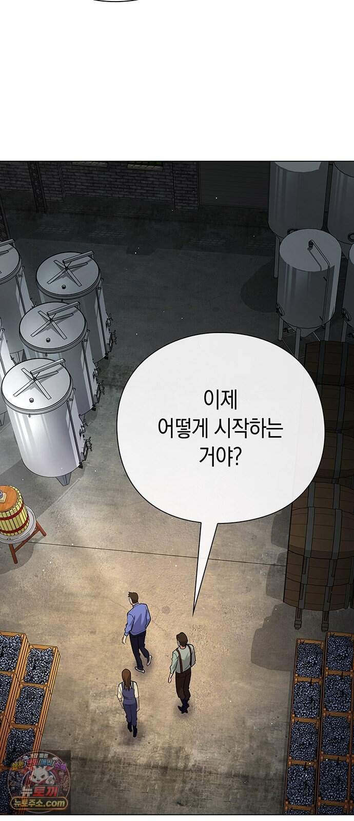 와인의 신 6화 유기농 농법? 58
