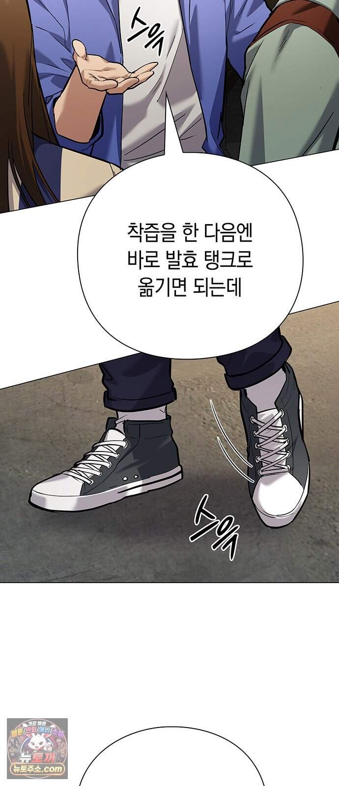 와인의 신 6화 유기농 농법? 68