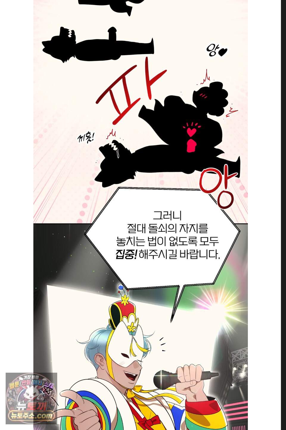 특명! 남자의 도전! 17화 2