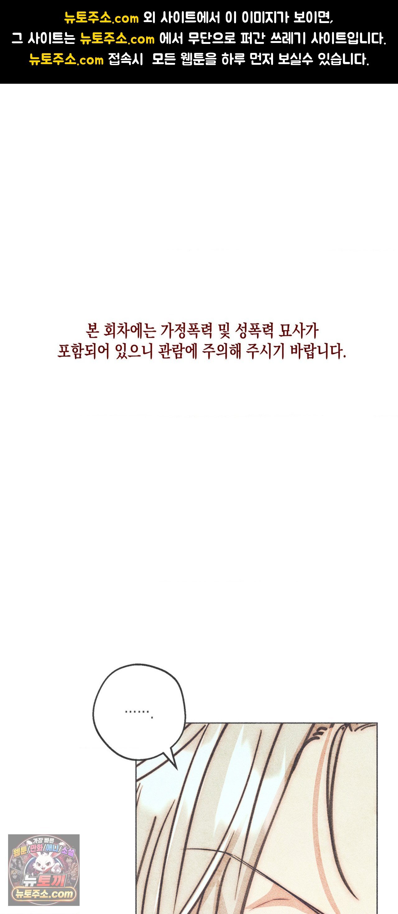구원하는 법 참 쉽습니다 103화 1