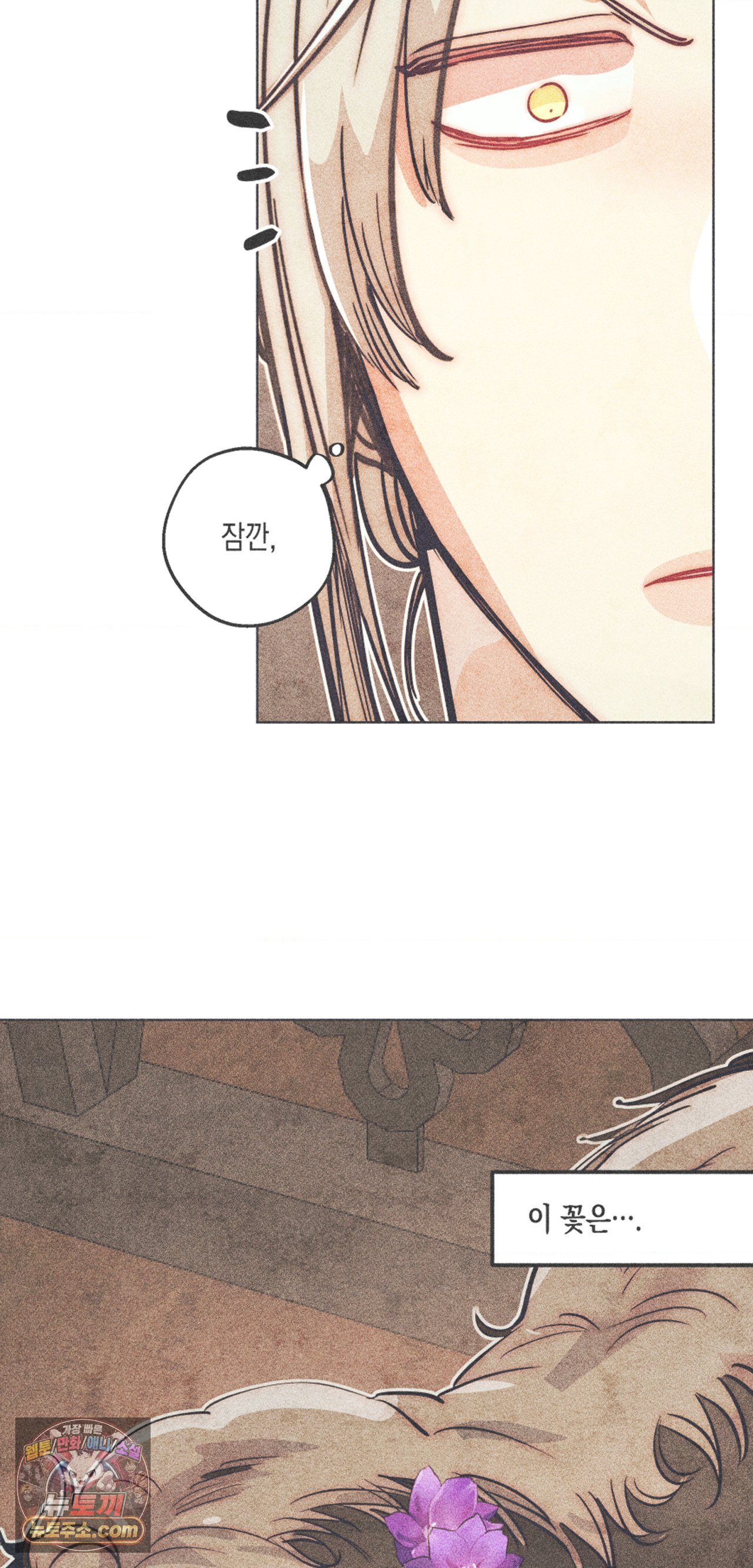 구원하는 법 참 쉽습니다 103화 2