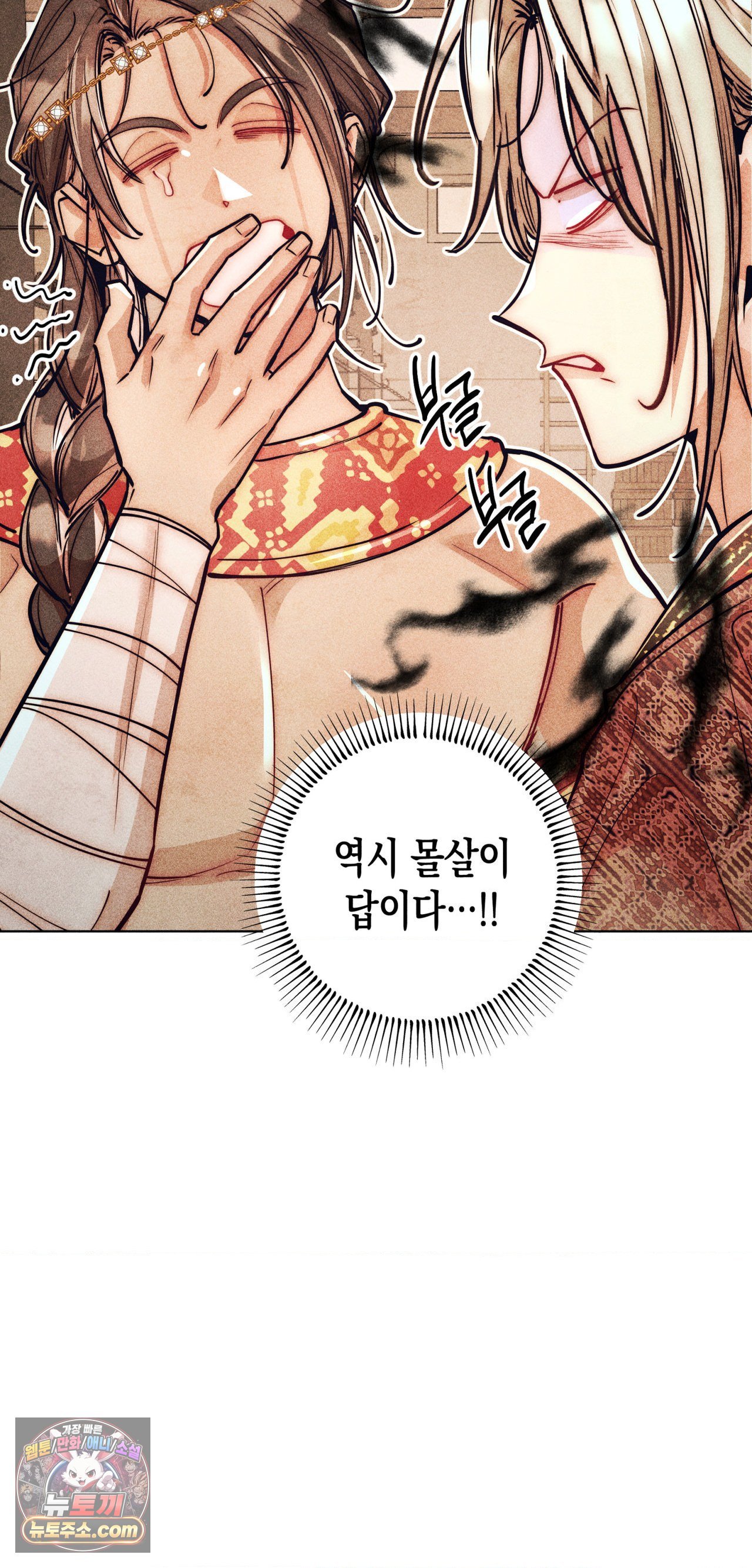 구원하는 법 참 쉽습니다 103화 10