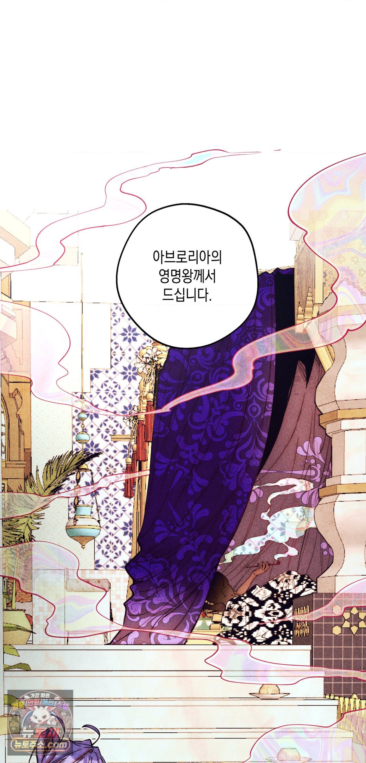 구원하는 법 참 쉽습니다 103화 12