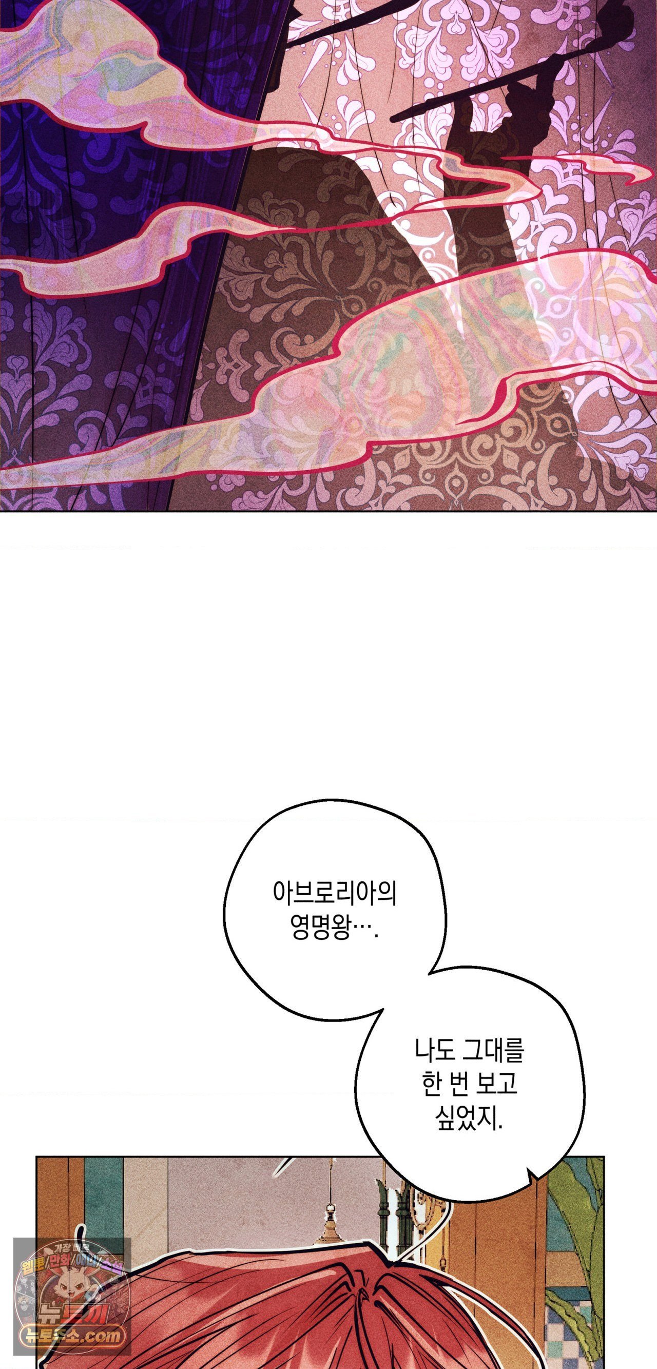구원하는 법 참 쉽습니다 103화 15