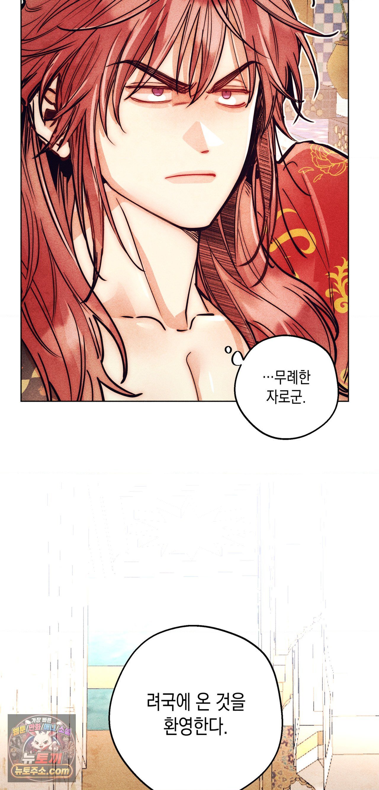 구원하는 법 참 쉽습니다 103화 16