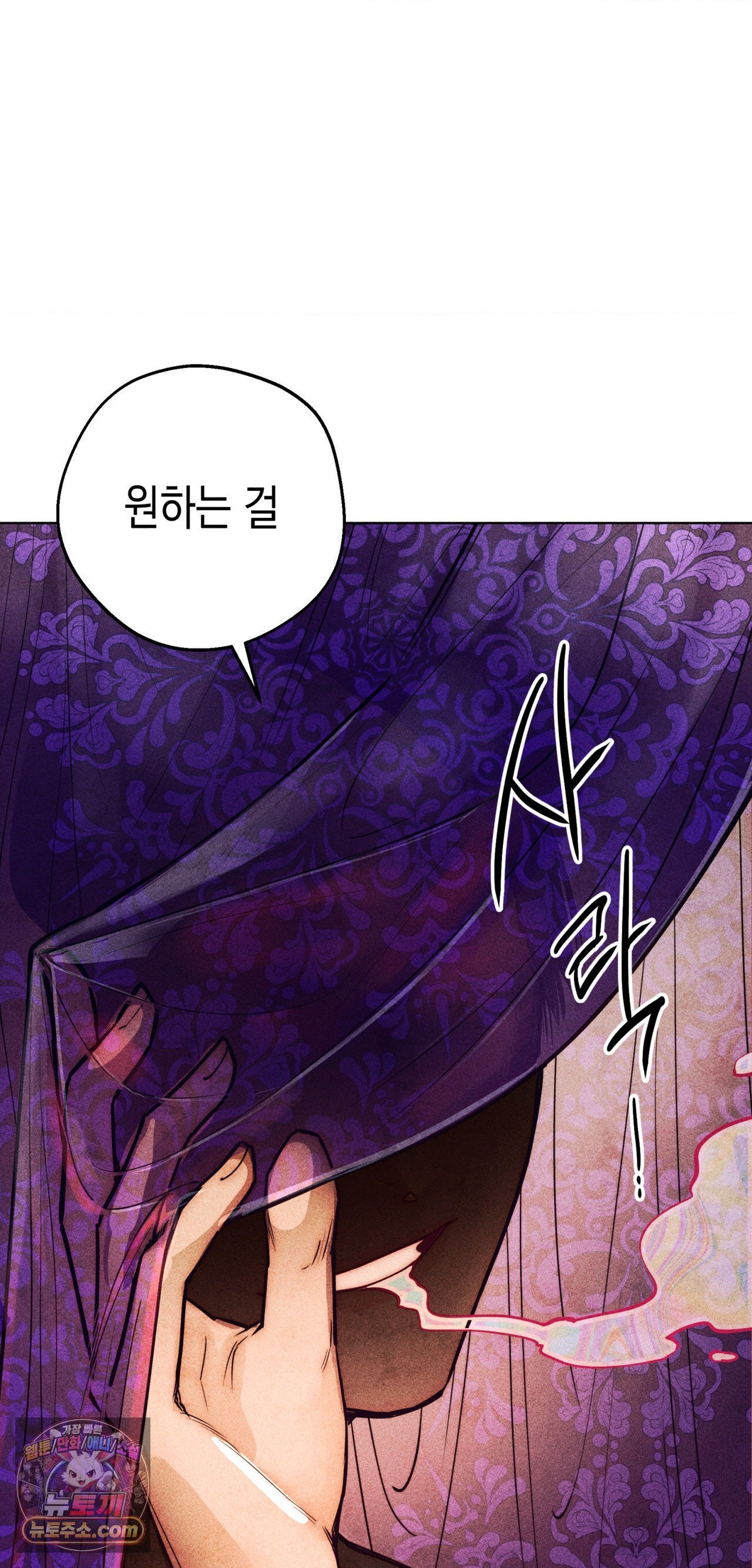 구원하는 법 참 쉽습니다 103화 18
