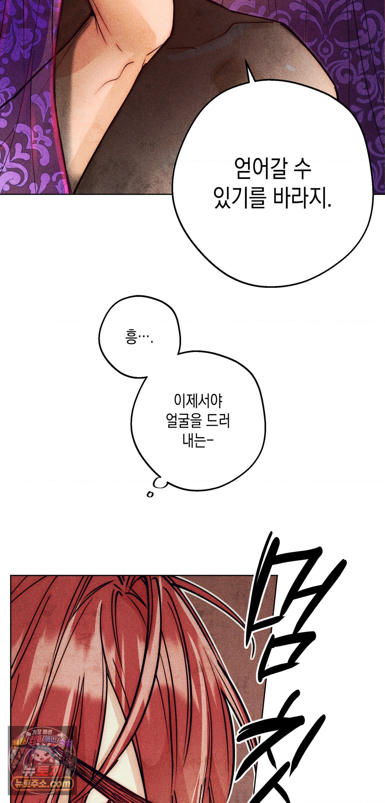 구원하는 법 참 쉽습니다 103화 19