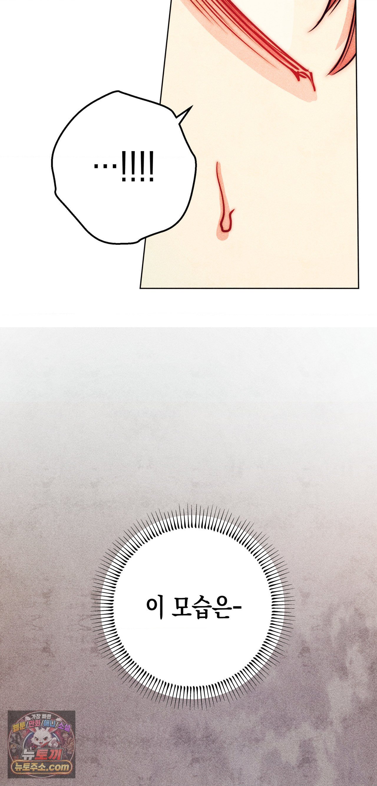 구원하는 법 참 쉽습니다 103화 21