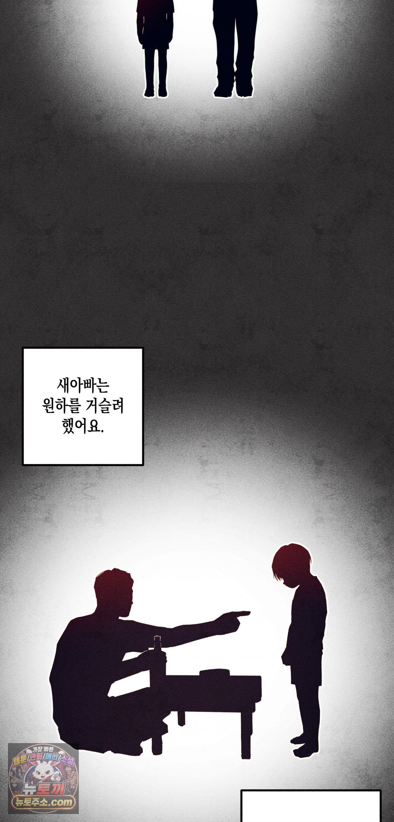 구원하는 법 참 쉽습니다 103화 26