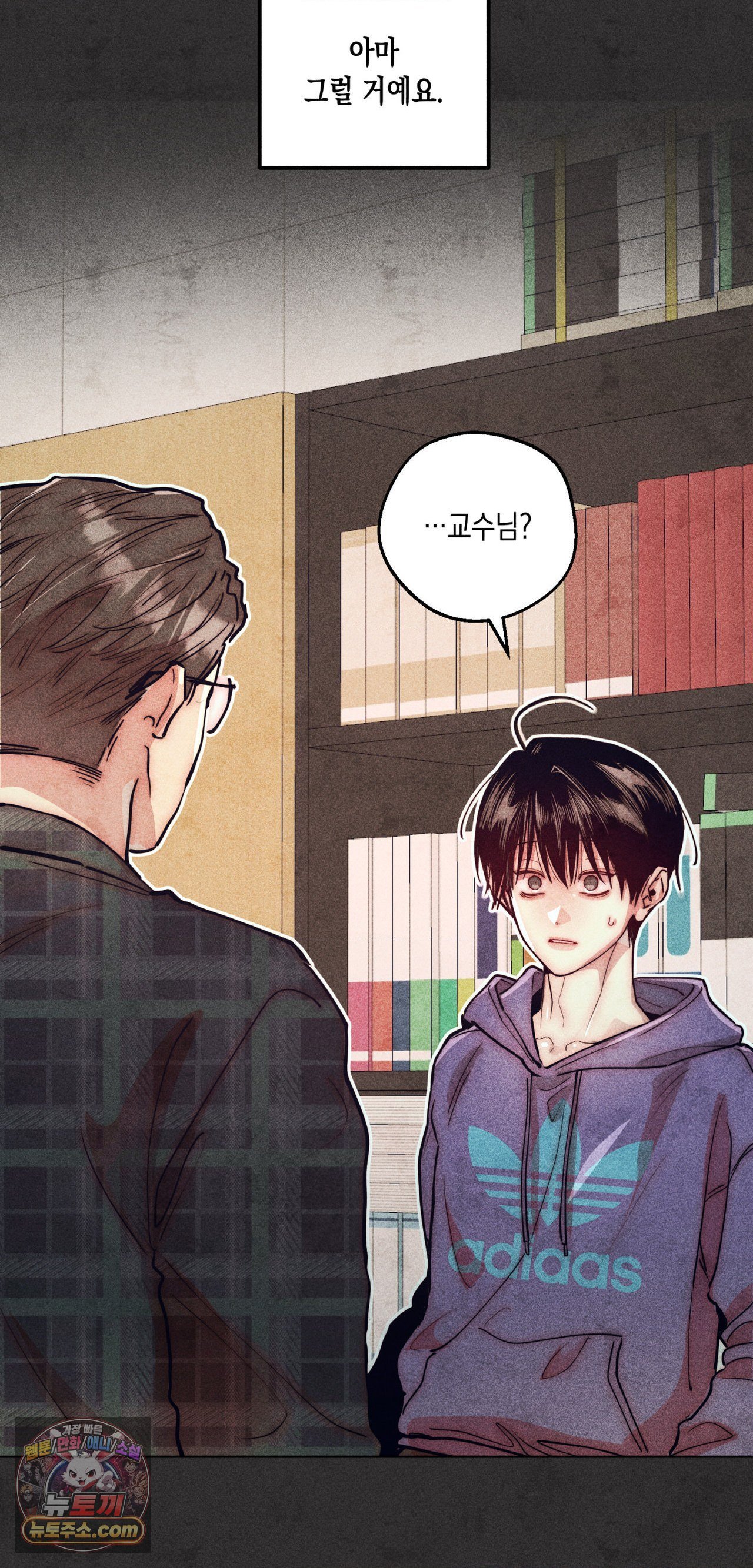 구원하는 법 참 쉽습니다 103화 36