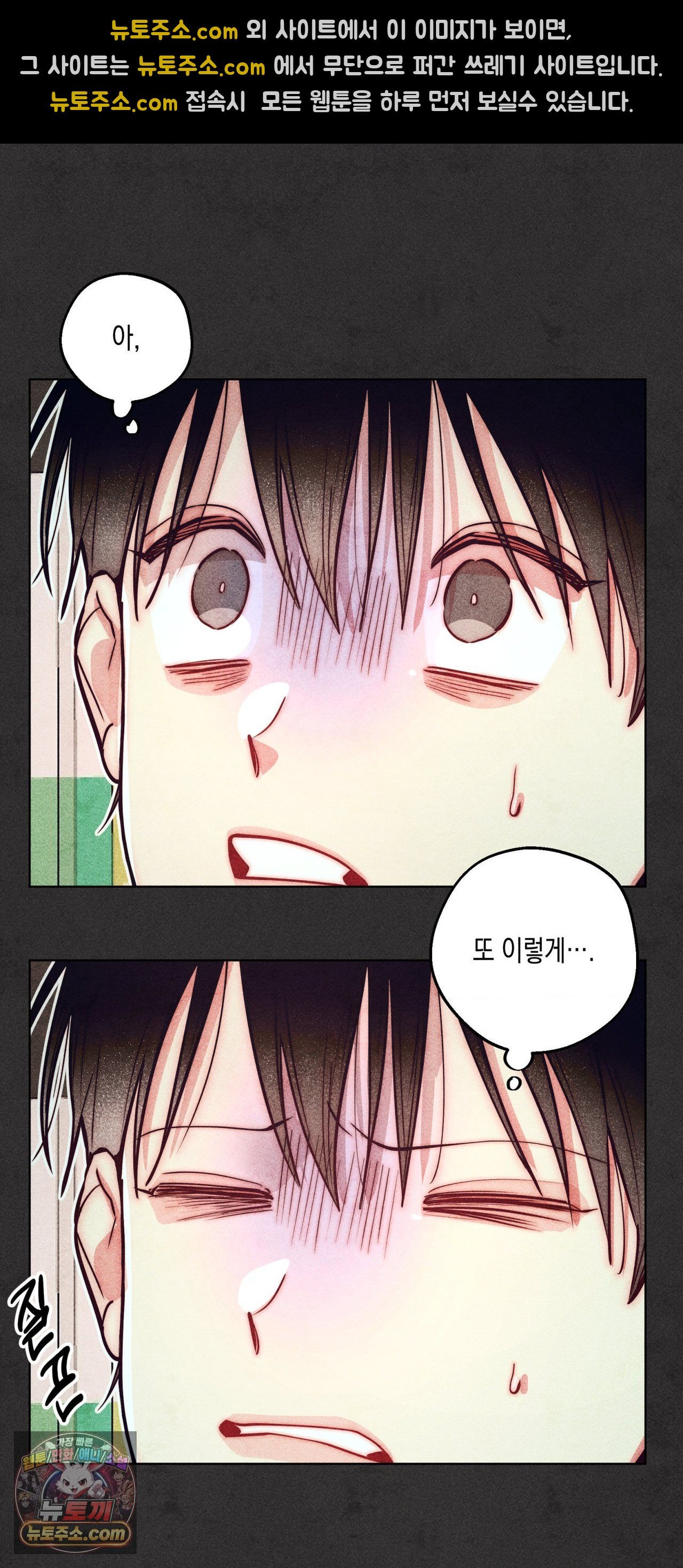 구원하는 법 참 쉽습니다 103화 37