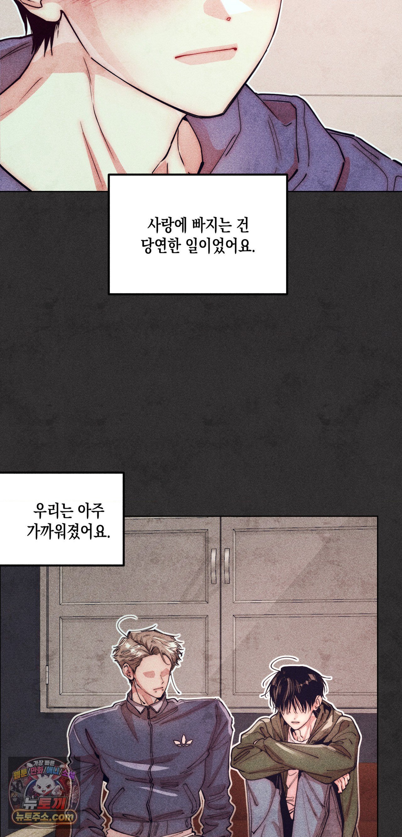 구원하는 법 참 쉽습니다 103화 45