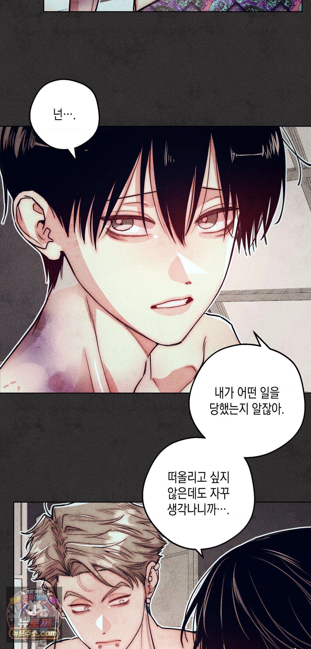 구원하는 법 참 쉽습니다 103화 52