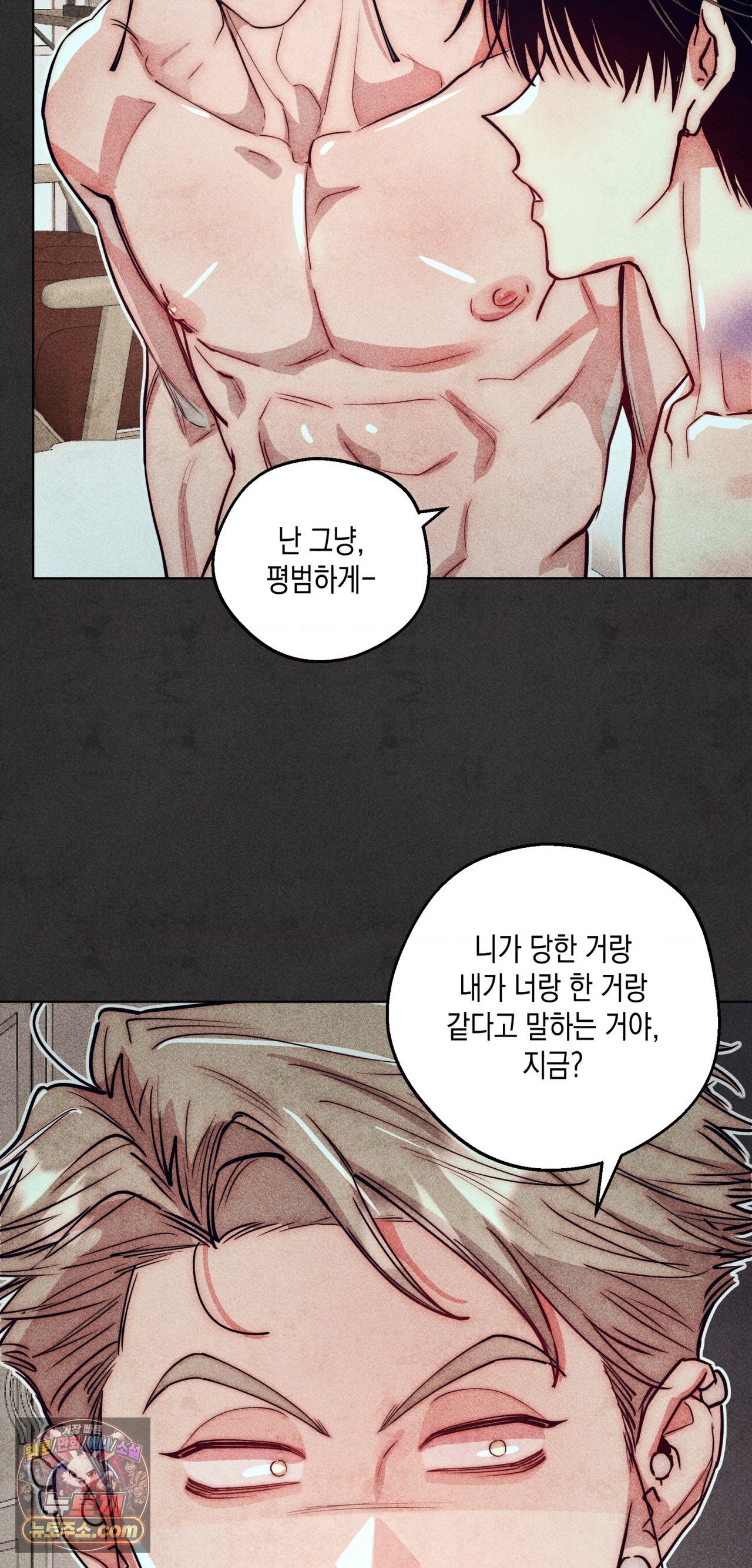 구원하는 법 참 쉽습니다 103화 53