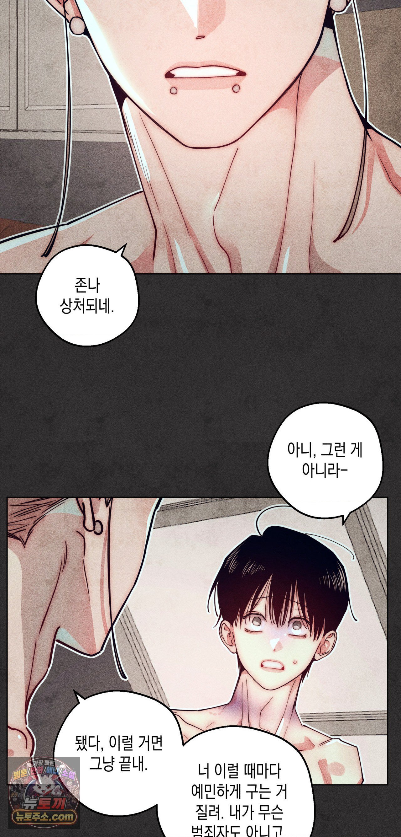 구원하는 법 참 쉽습니다 103화 54