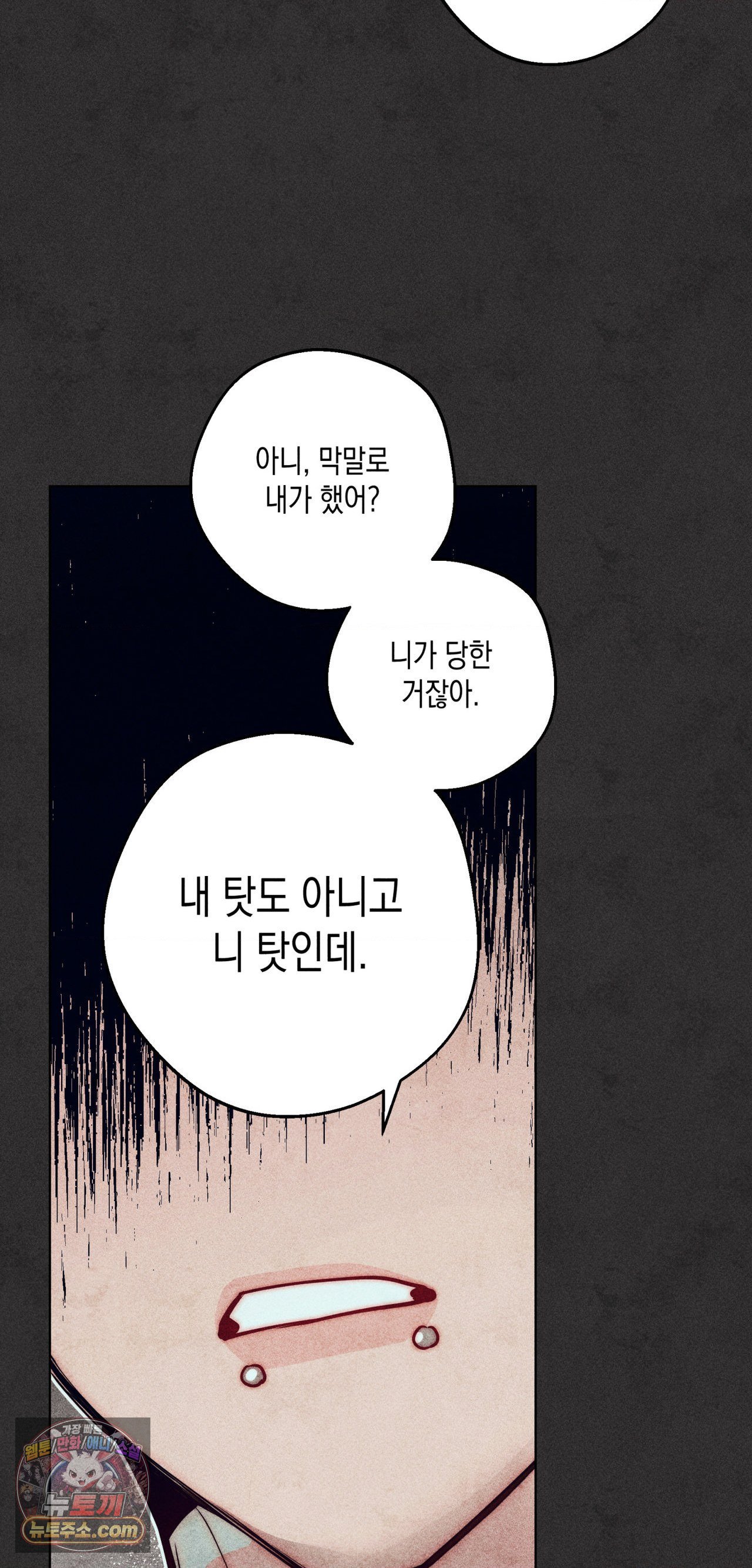 구원하는 법 참 쉽습니다 103화 56